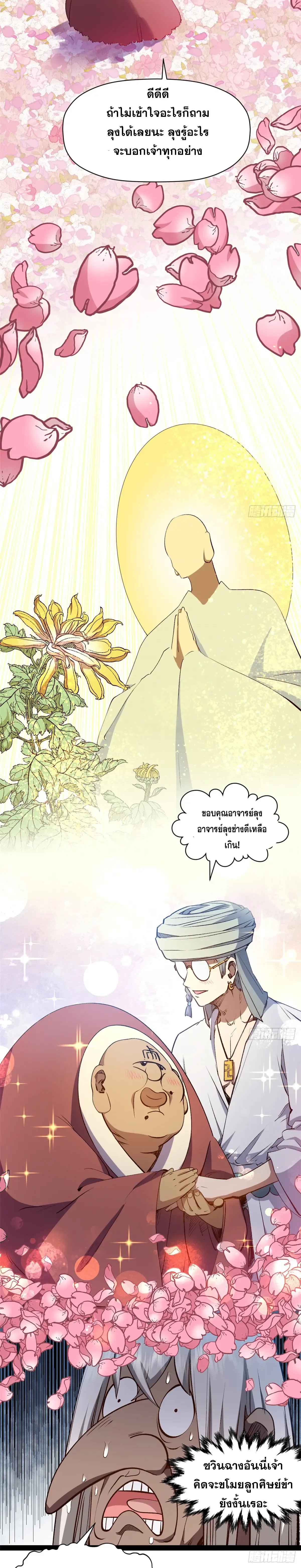 หน้าที่ 7