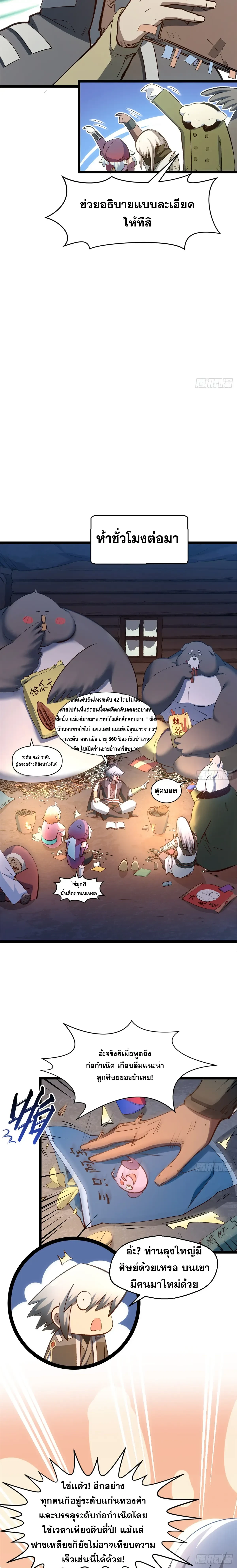 หน้าที่ 4