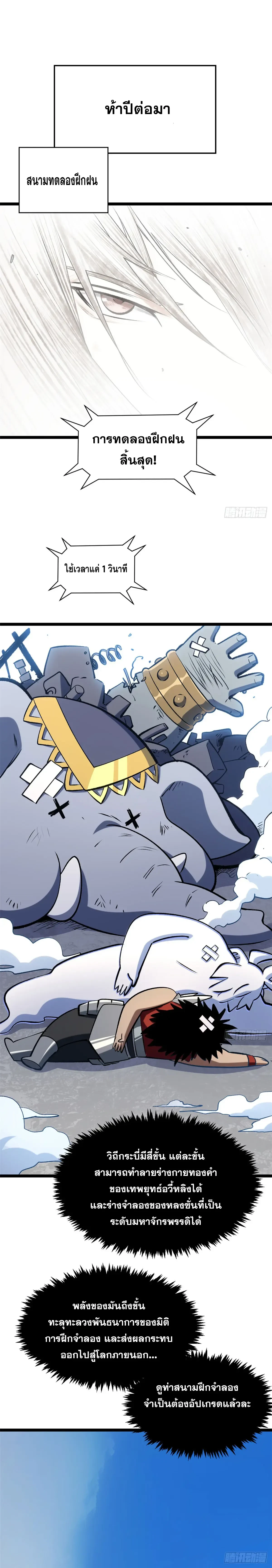 หน้าที่ 21