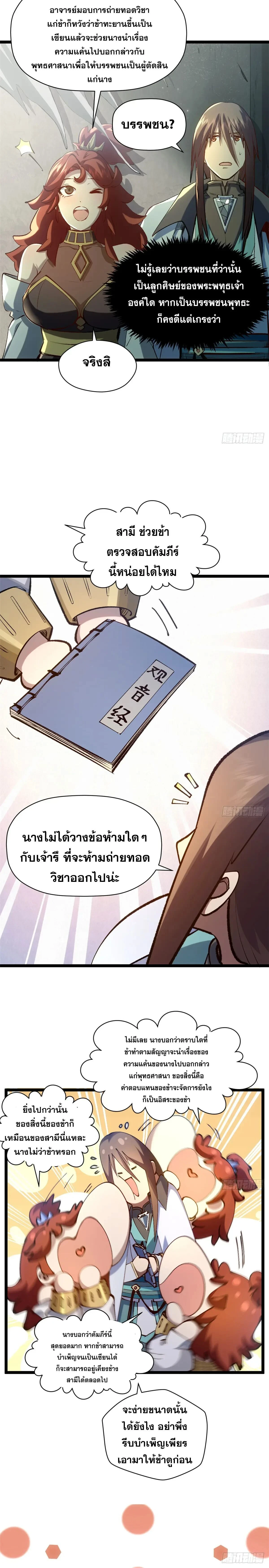 หน้าที่ 12