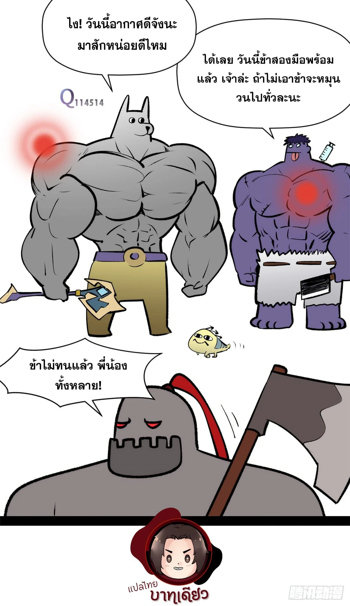 หน้าที่ 21