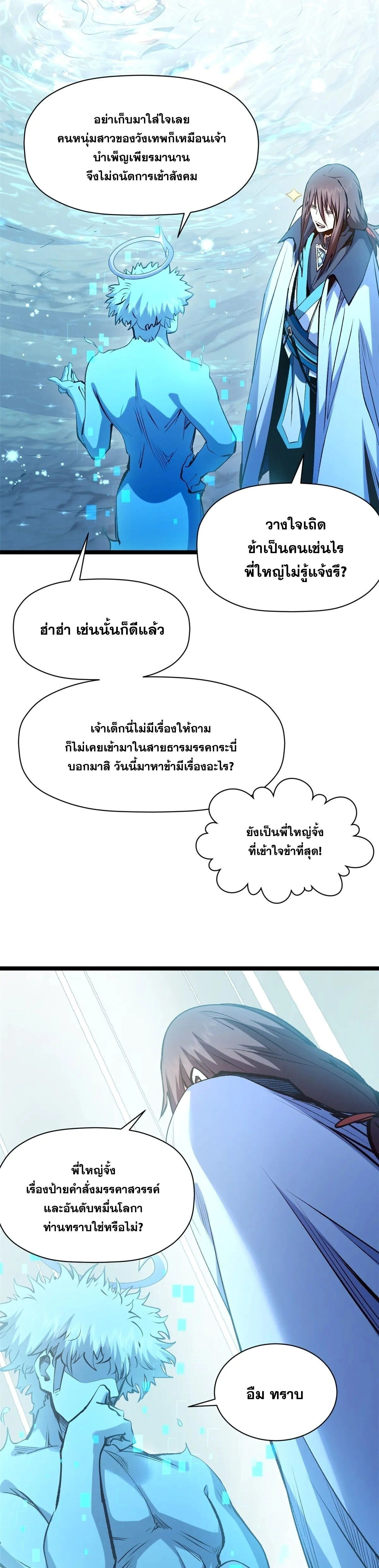 หน้าที่ 28
