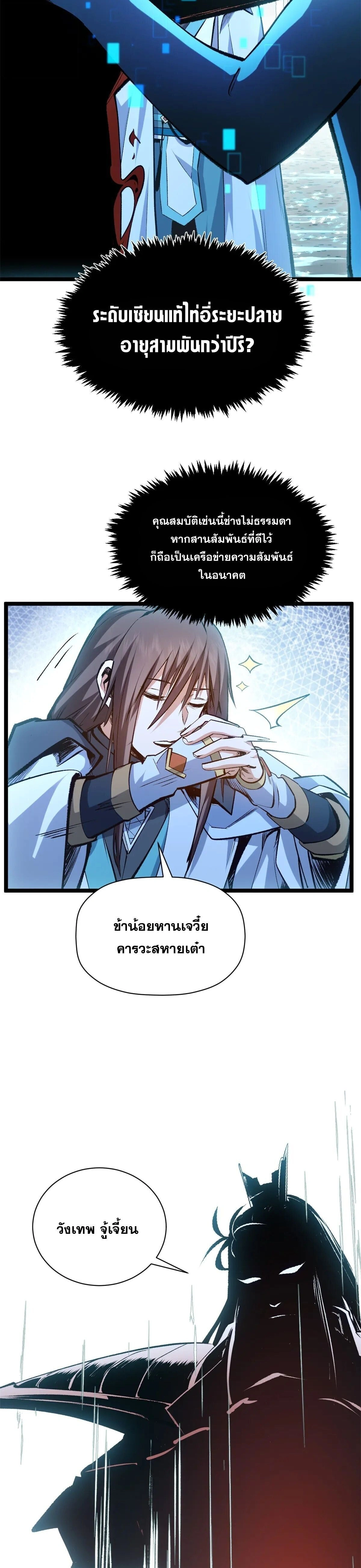หน้าที่ 21