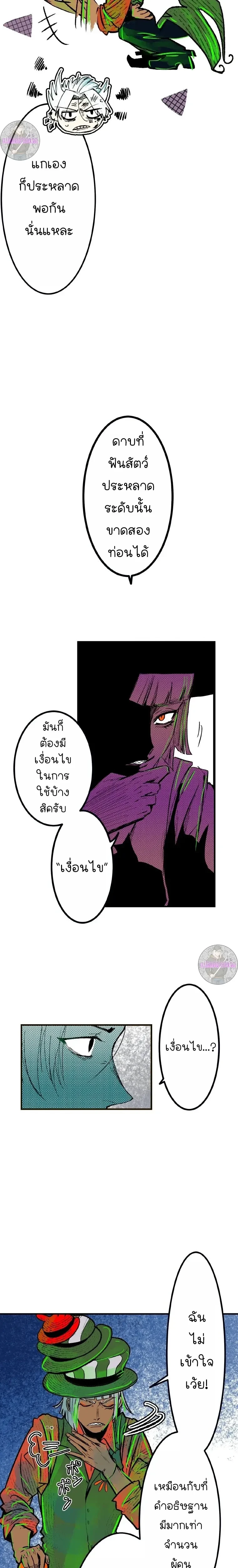 หน้าที่ 9