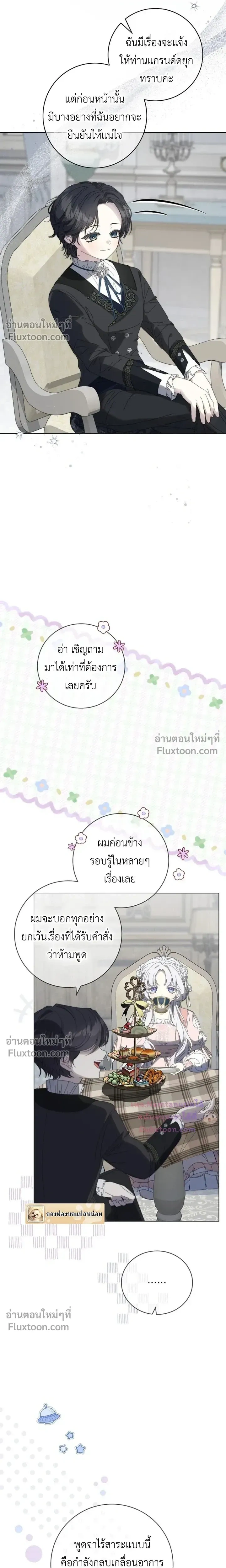 หน้าที่ 3