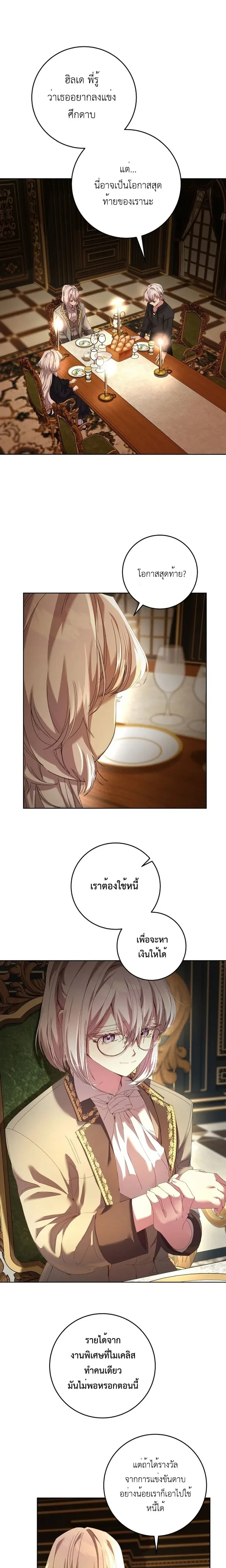 หน้าที่ 8