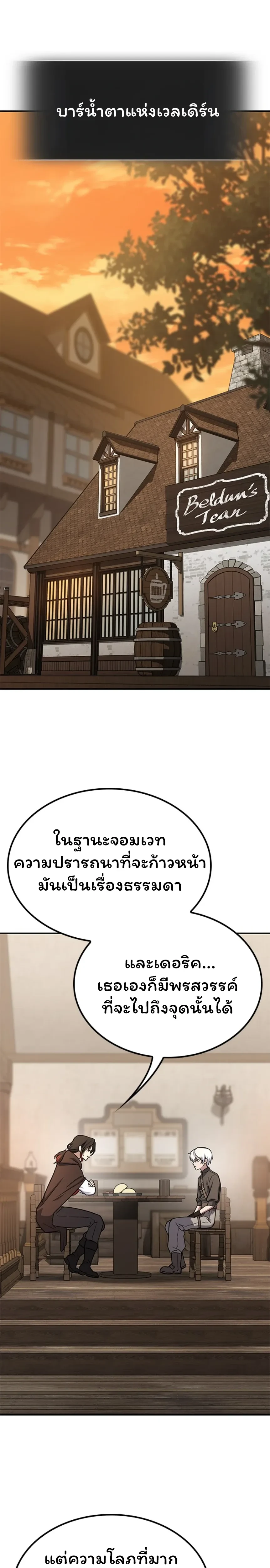 หน้าที่ 26