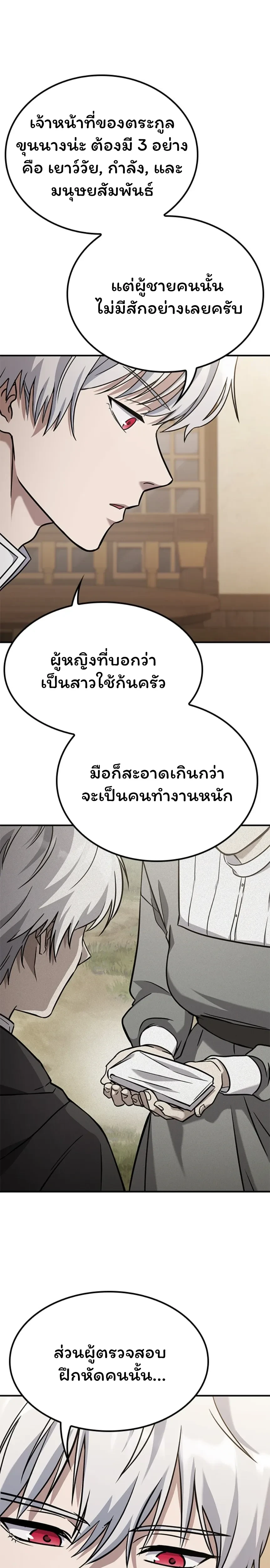 หน้าที่ 69