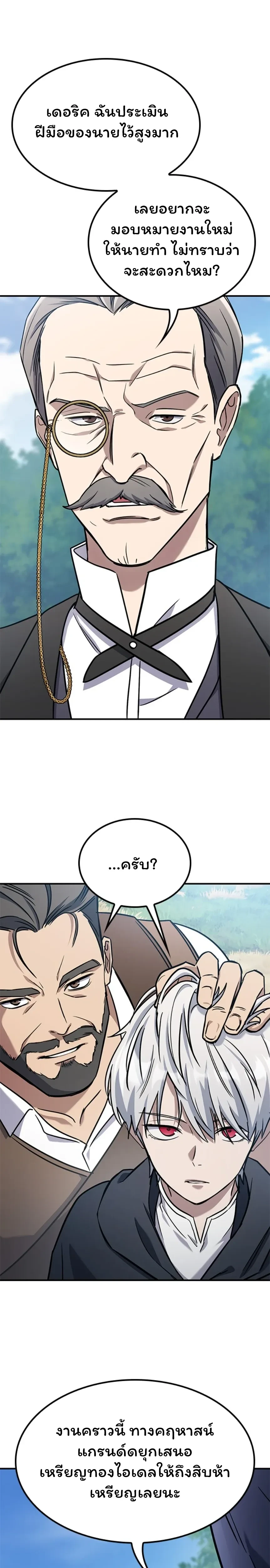 หน้าที่ 75