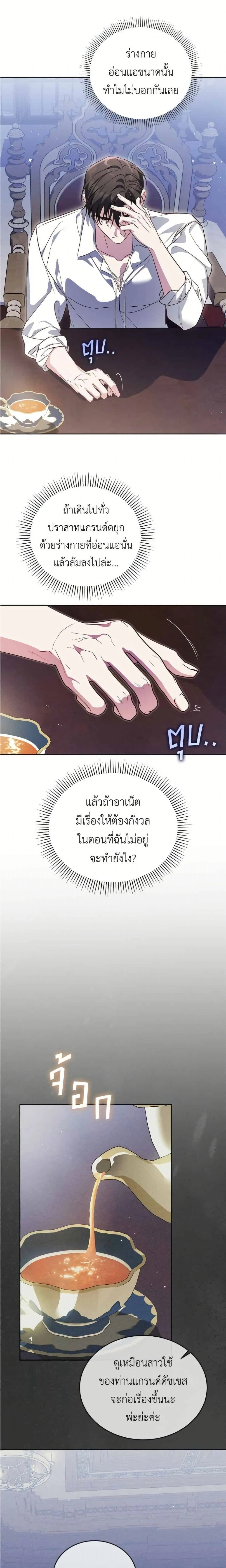 หน้าที่ 24