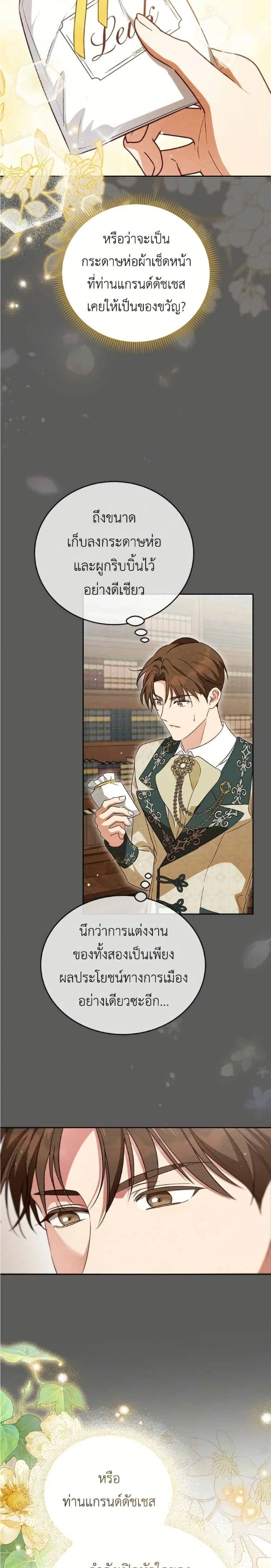 หน้าที่ 21