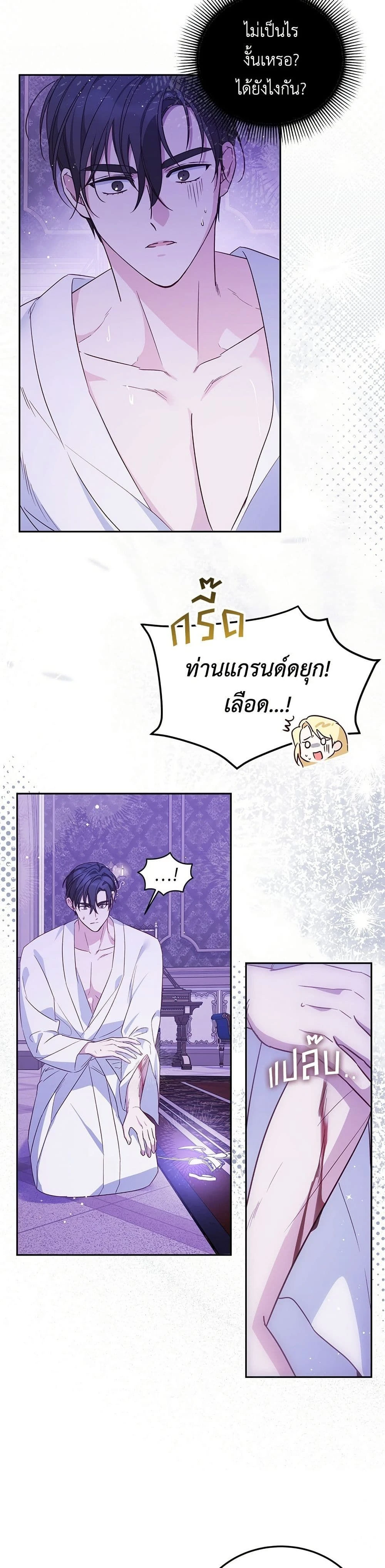หน้าที่ 26