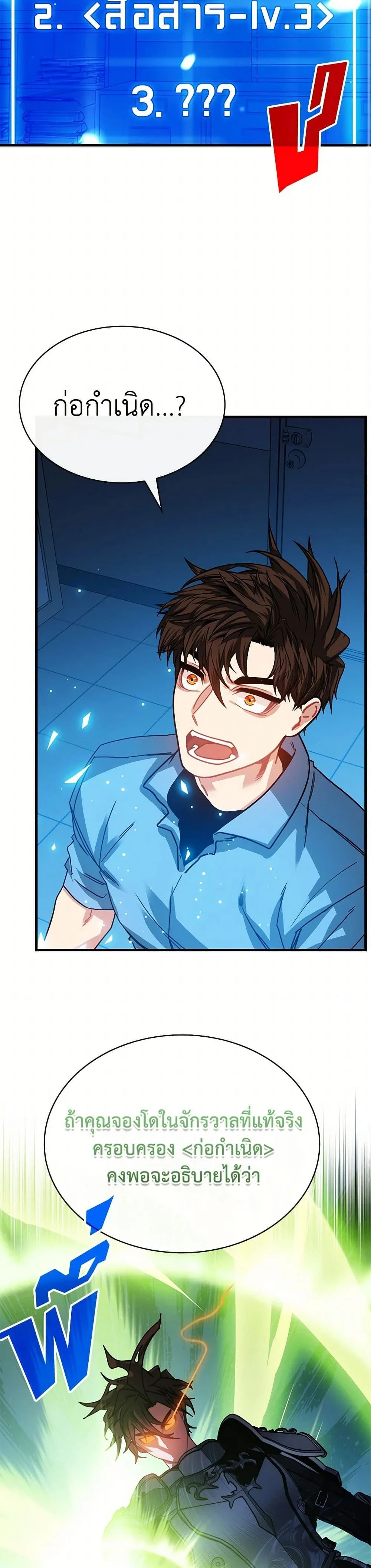 หน้าที่ 24