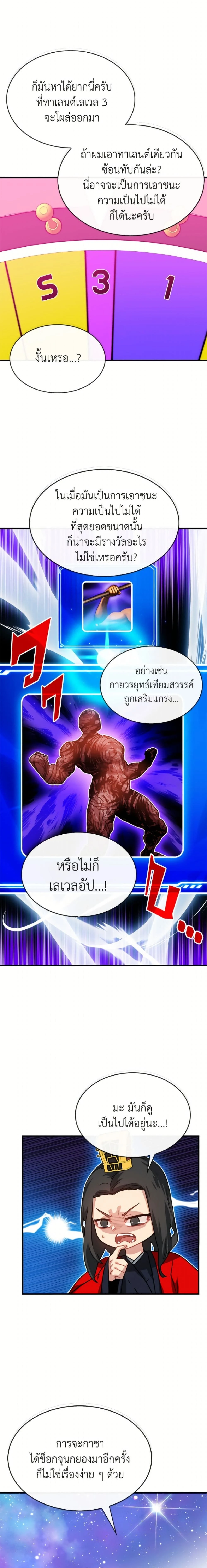 หน้าที่ 14