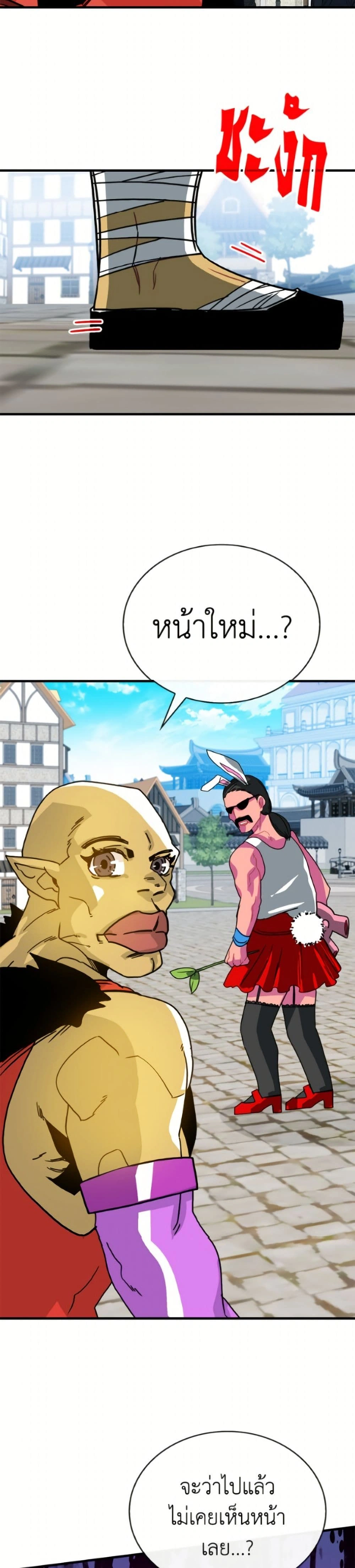 หน้าที่ 26