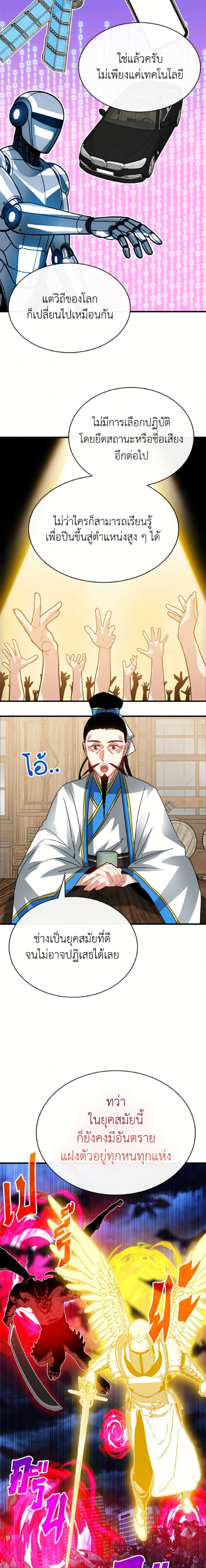 หน้าที่ 14