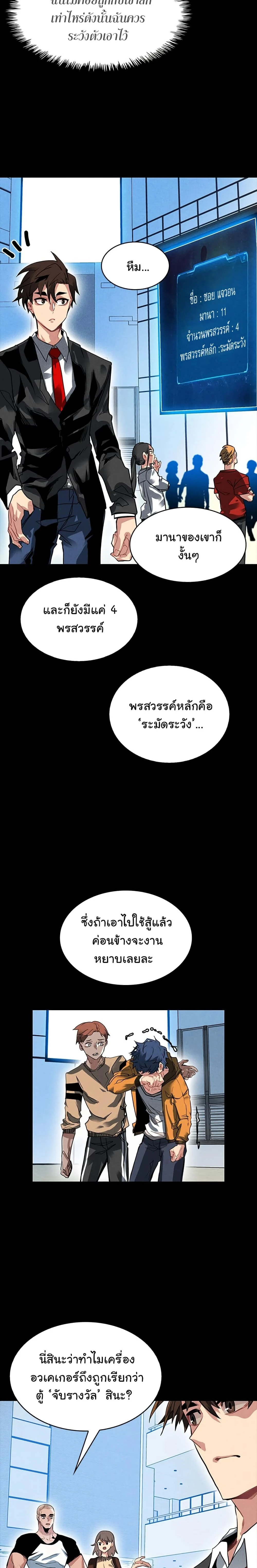 หน้าที่ 11