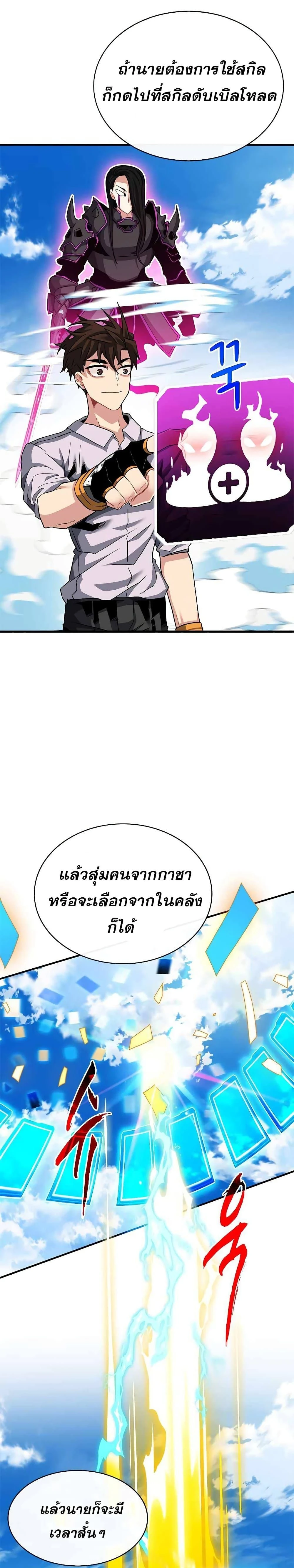 หน้าที่ 24