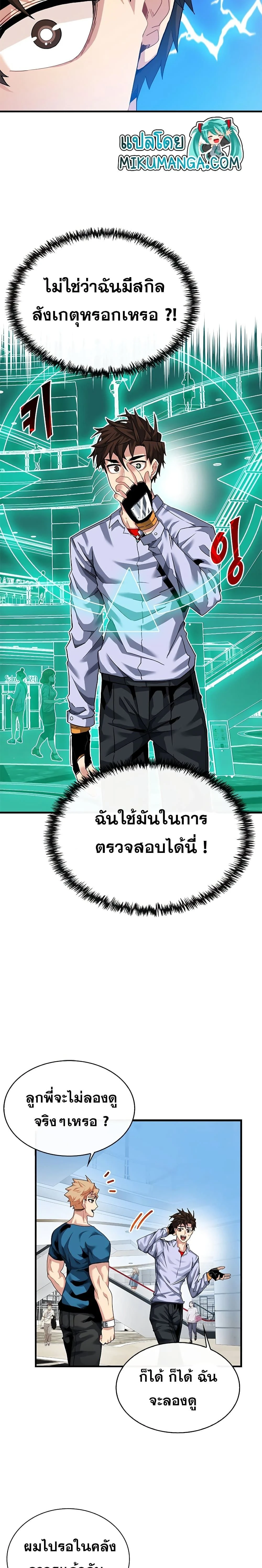 หน้าที่ 14