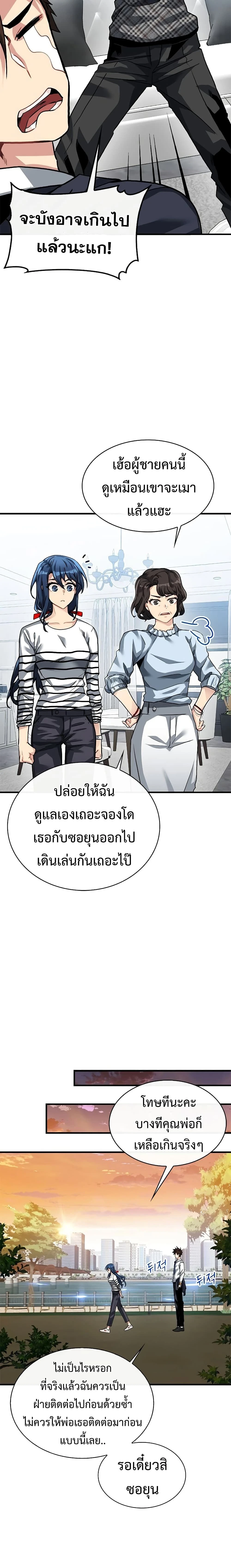 หน้าที่ 8