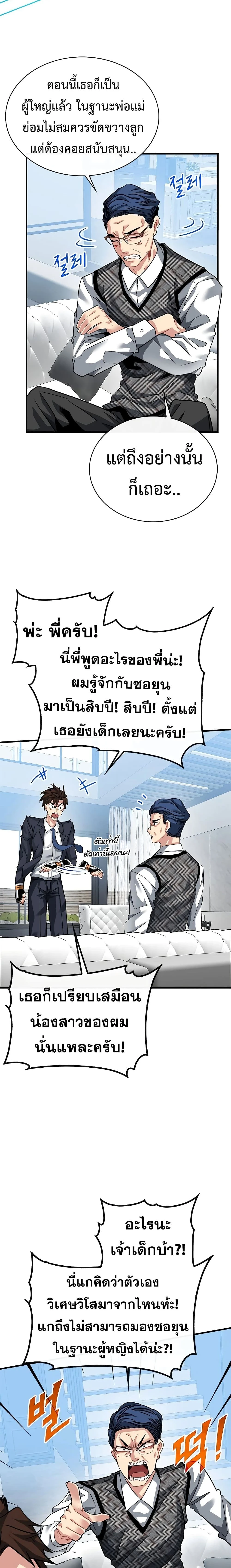 หน้าที่ 7