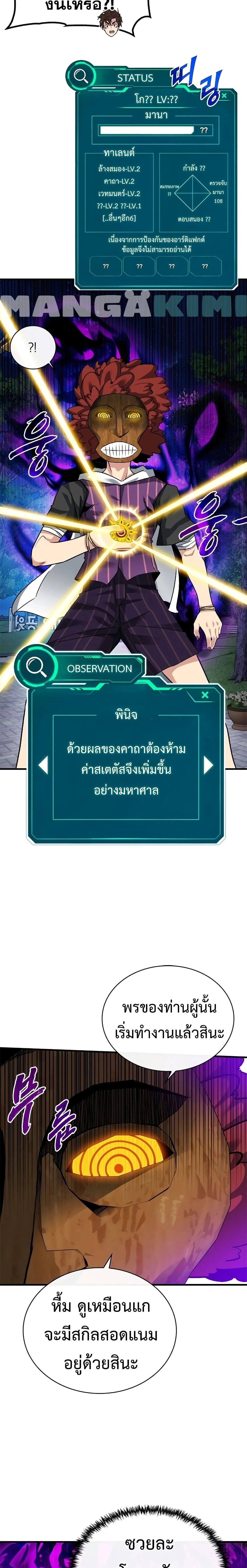 หน้าที่ 8