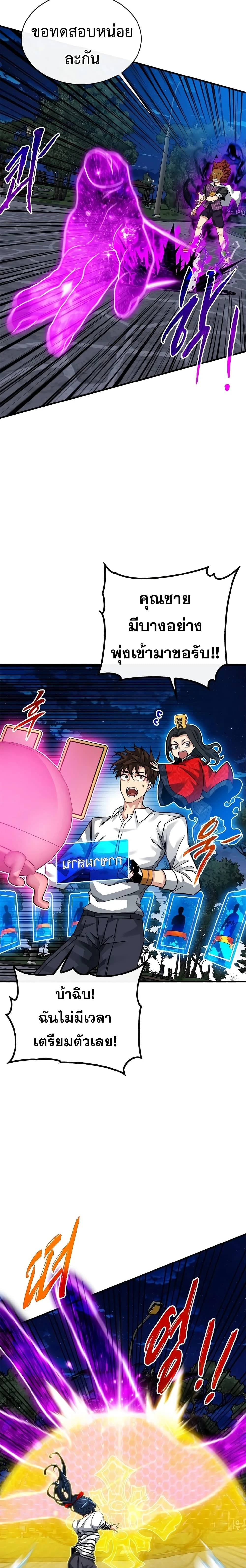 หน้าที่ 10