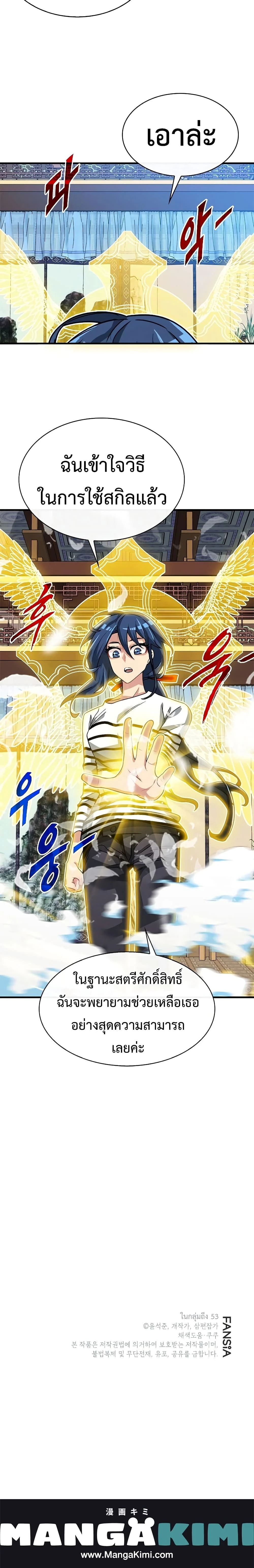 หน้าที่ 25