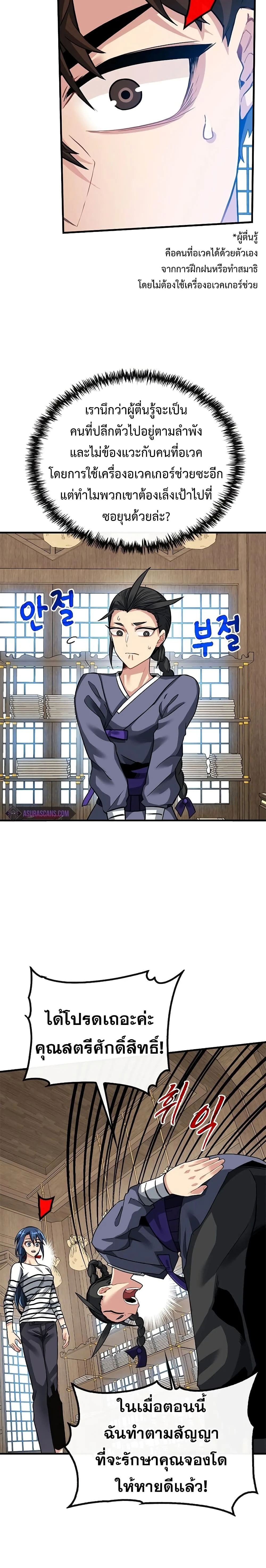 หน้าที่ 16