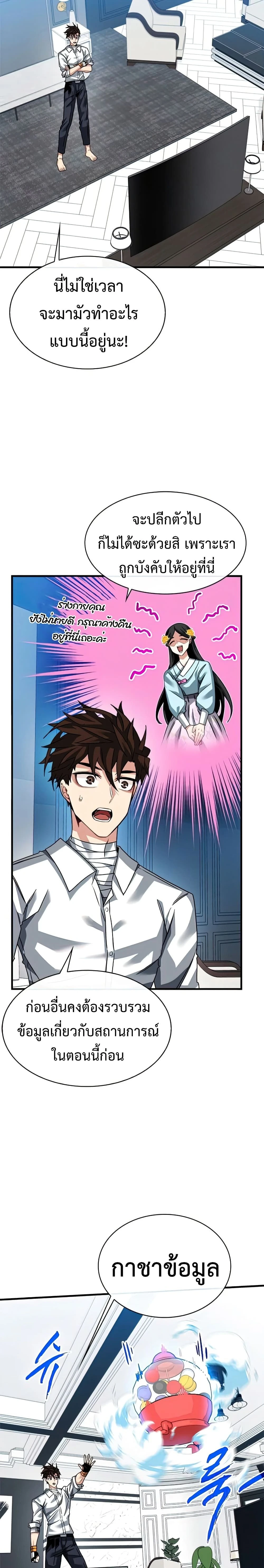 หน้าที่ 10