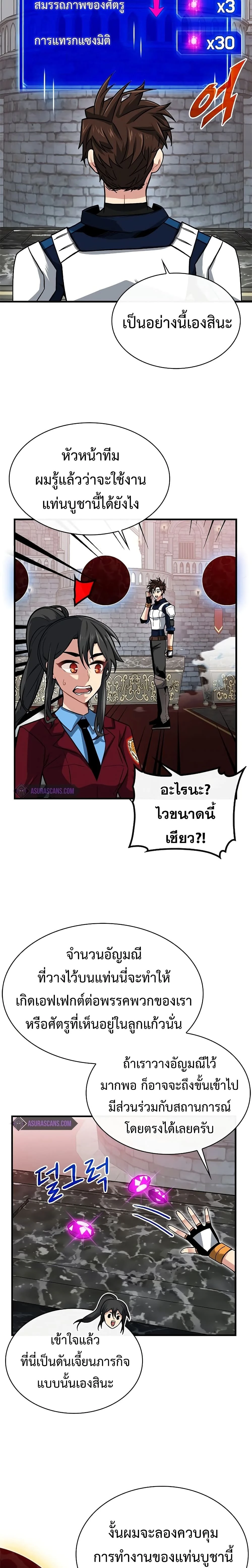 หน้าที่ 10