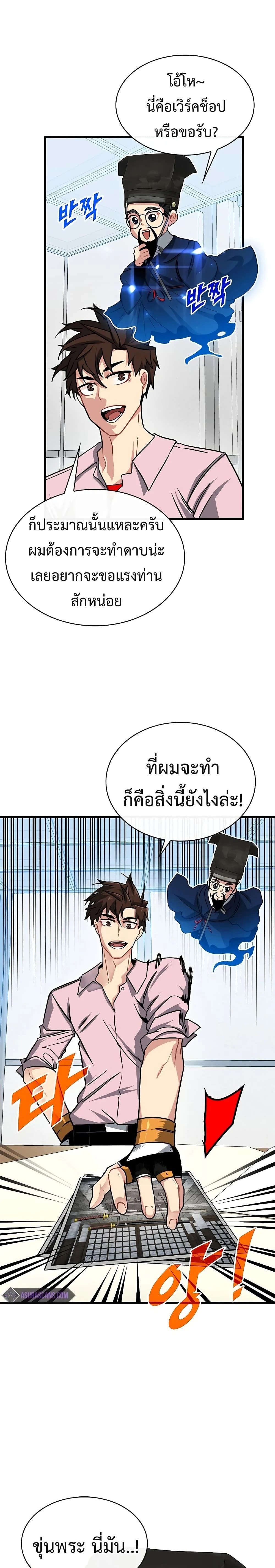 หน้าที่ 23