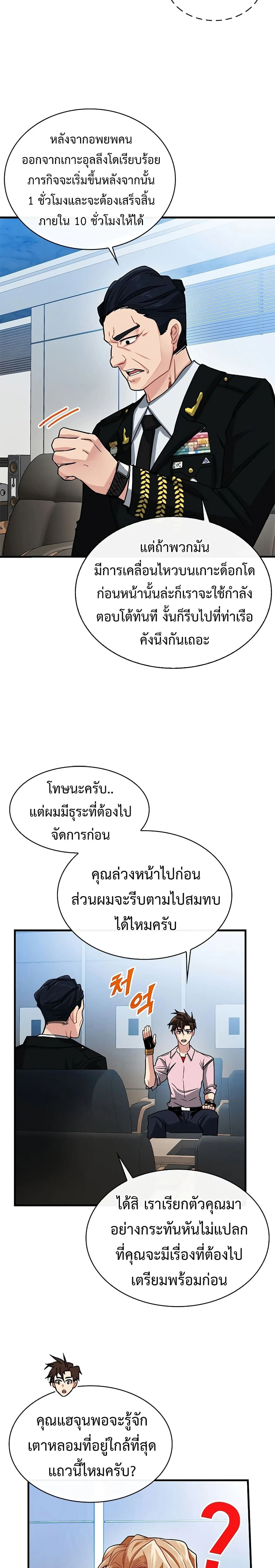 หน้าที่ 21