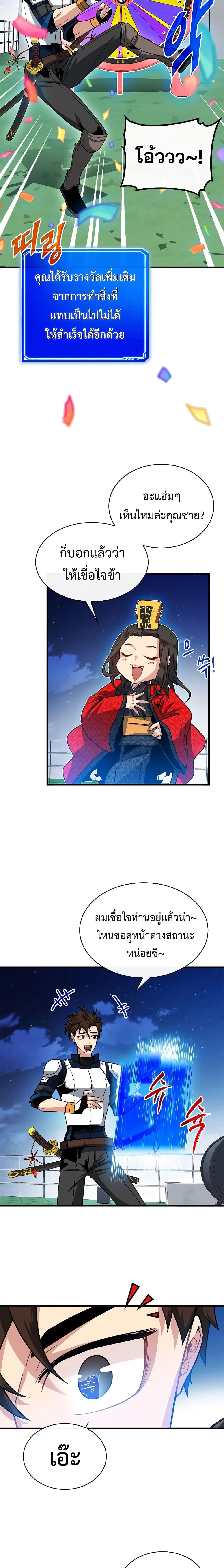 หน้าที่ 10