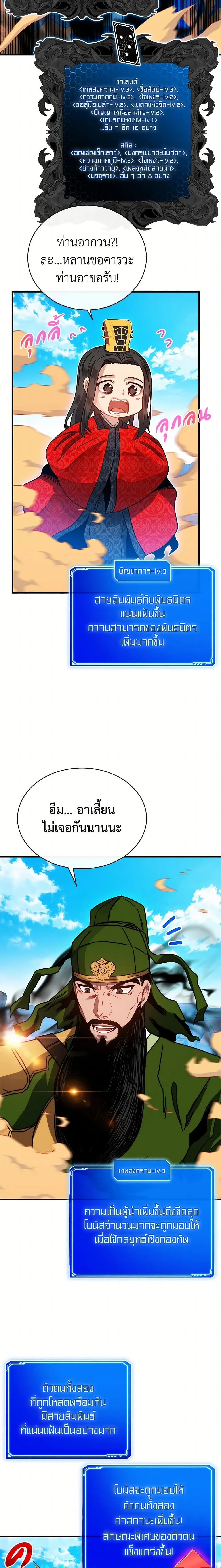 หน้าที่ 11
