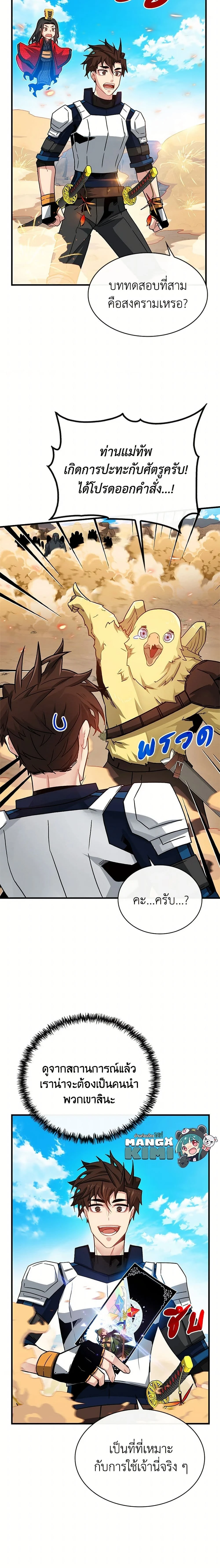 หน้าที่ 9