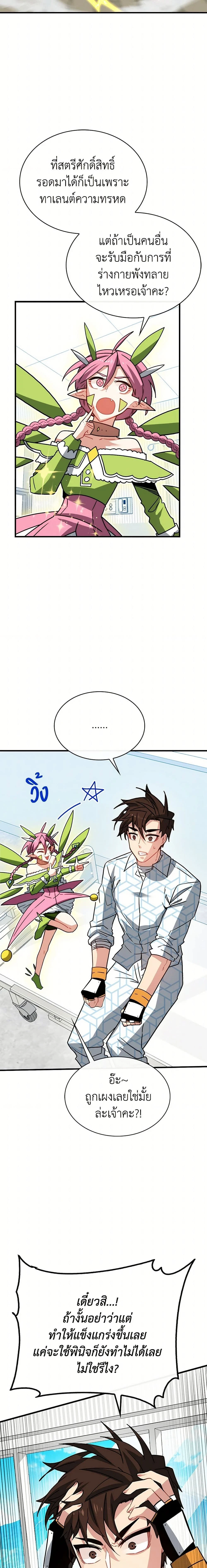 หน้าที่ 8