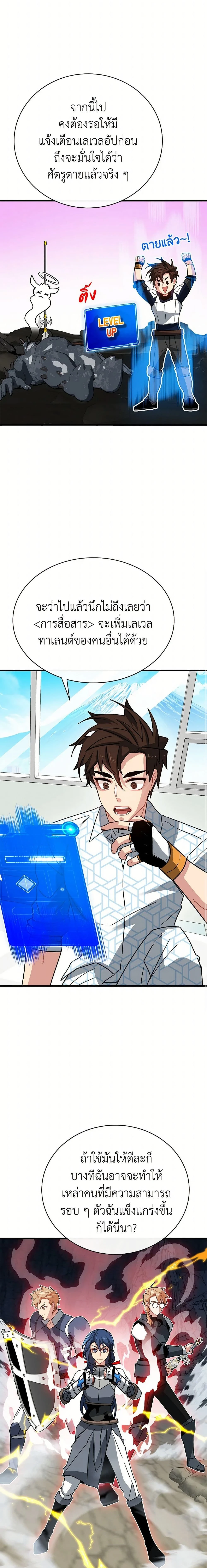 หน้าที่ 7