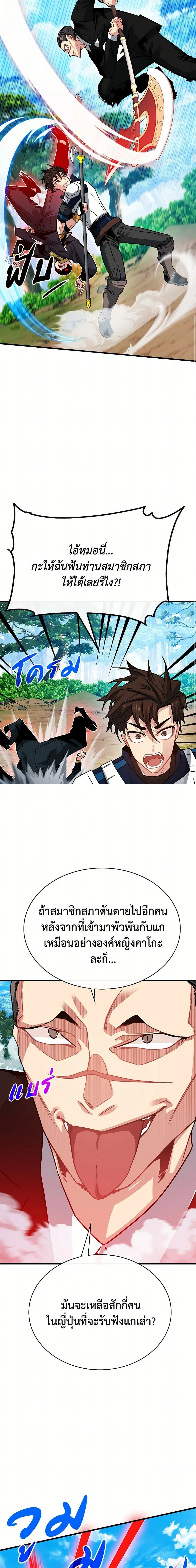 หน้าที่ 9