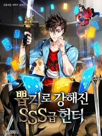 ปกมังงะ SSS-Class Gacha Hunter