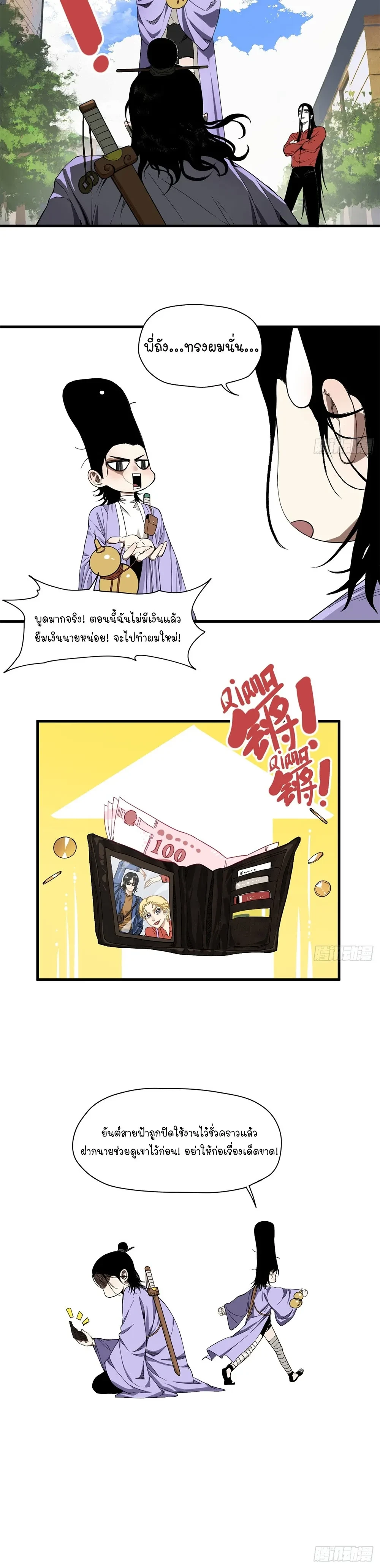 หน้าที่ 2