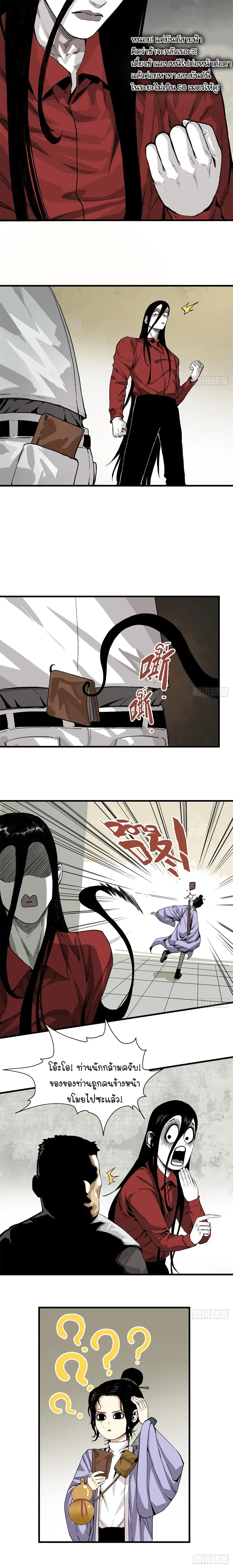 หน้าที่ 4