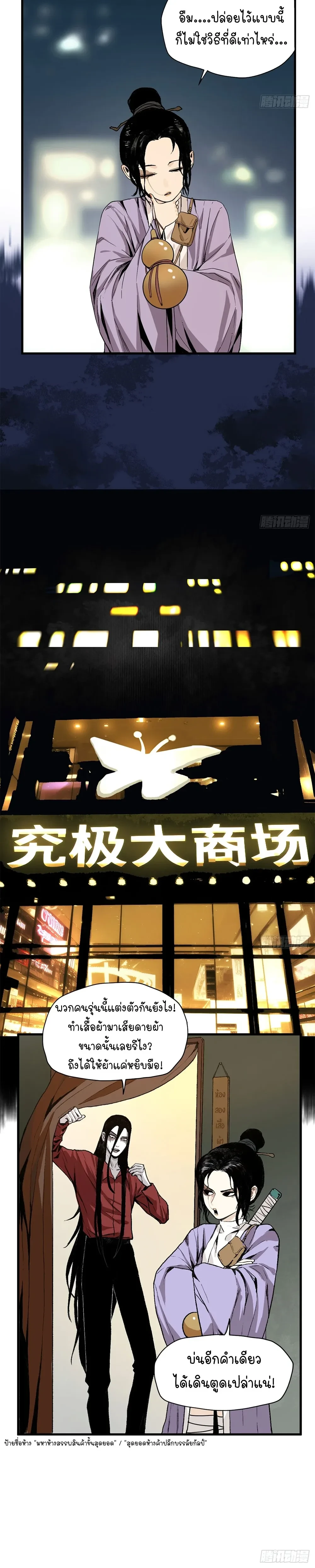 หน้าที่ 2