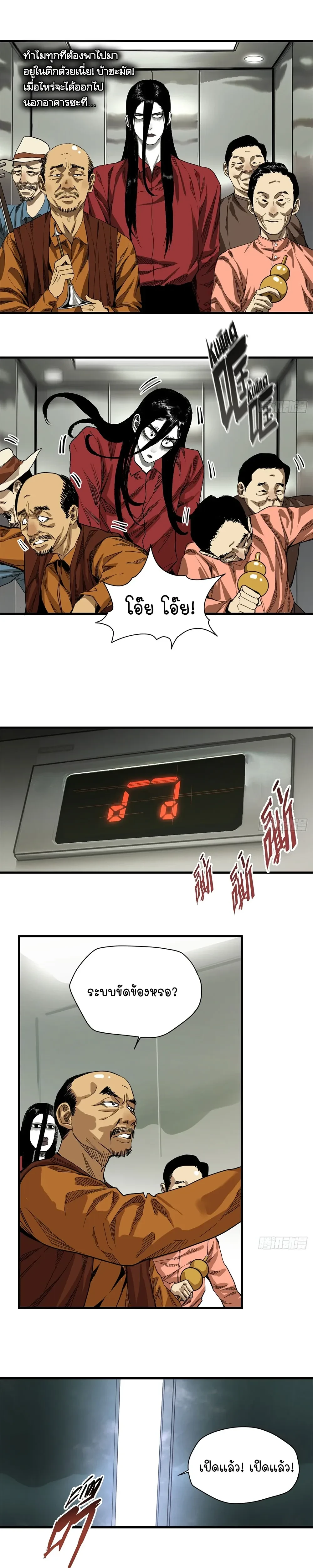 หน้าที่ 7