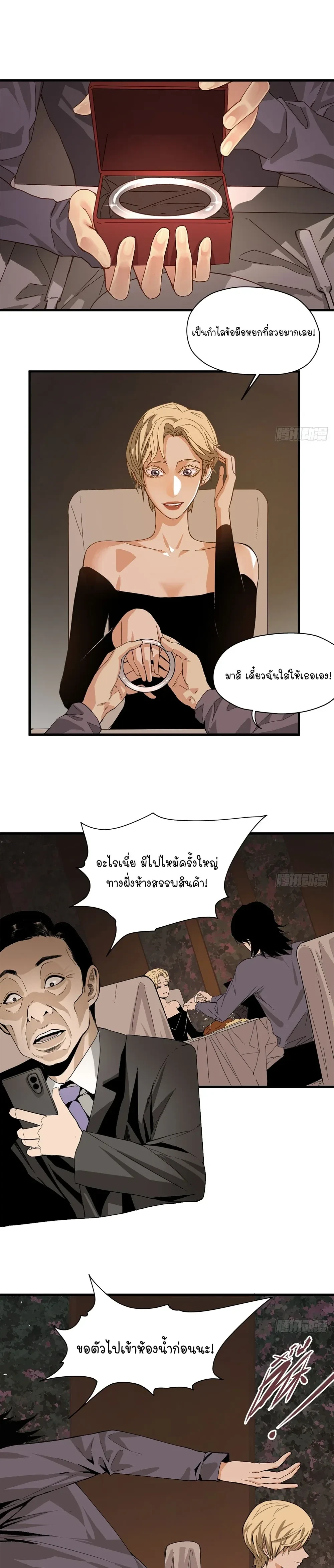 หน้าที่ 7