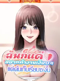 ปกมังงะ Quiet Worker - ฉันก็แค่อยากทำงานเงียบๆ แต่ดันเก็บเรียบซะงั้น