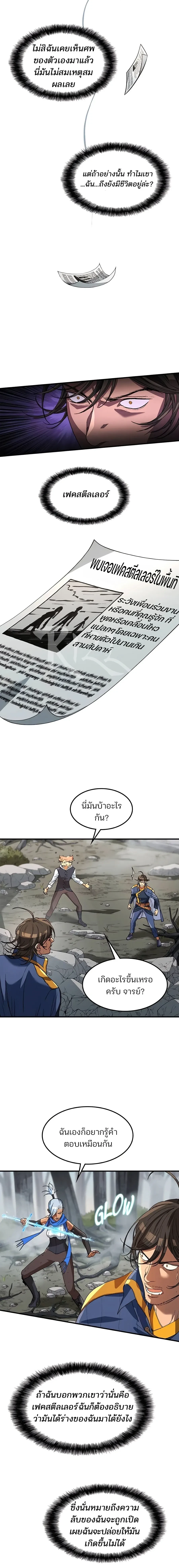 หน้าที่ 2