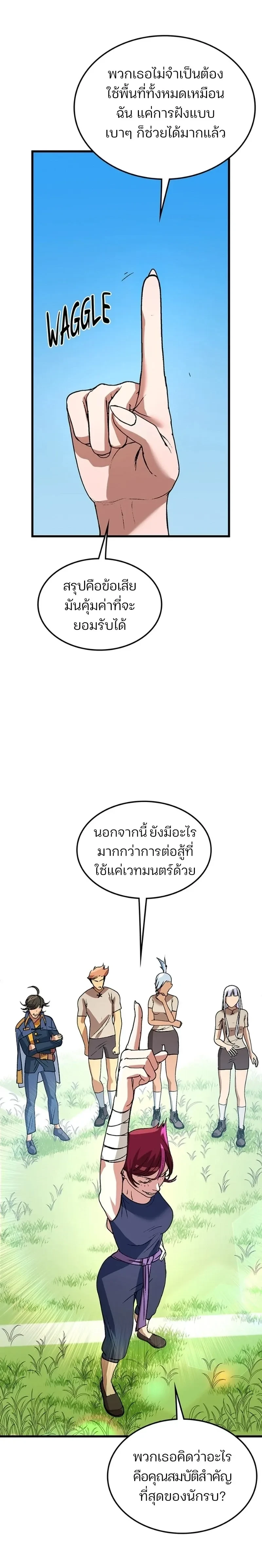 หน้าที่ 21