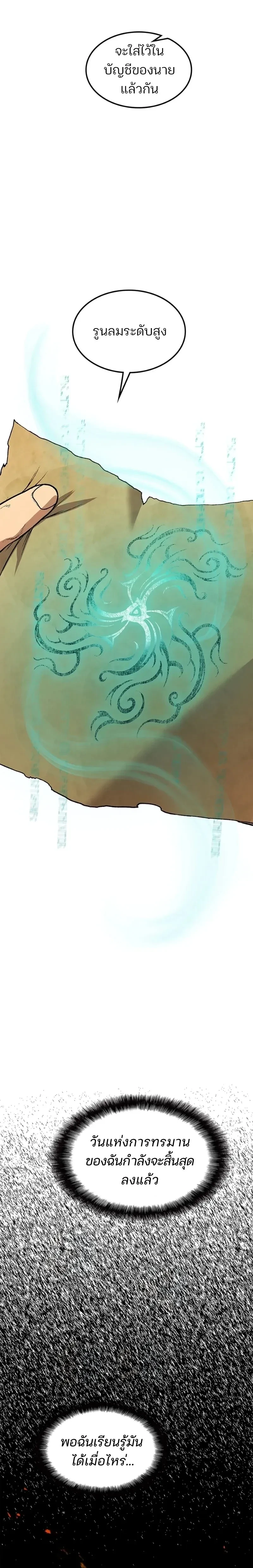 หน้าที่ 28