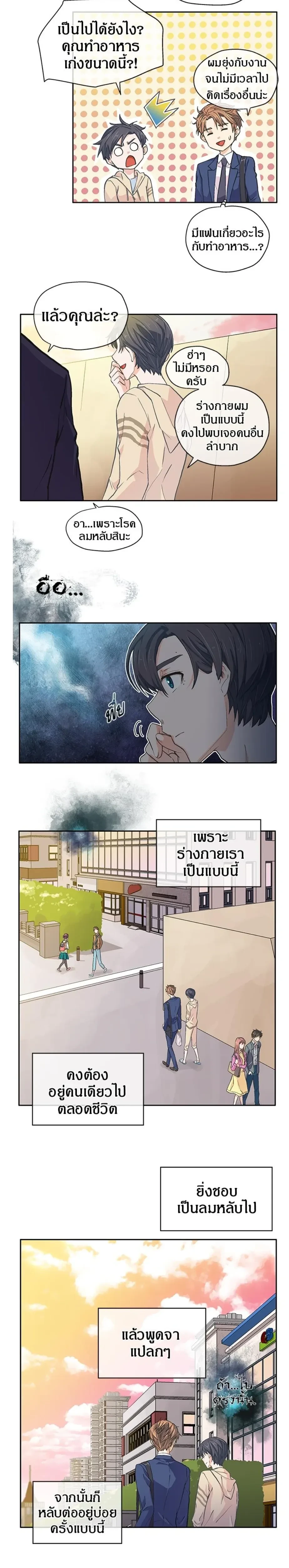 หน้าที่ 3